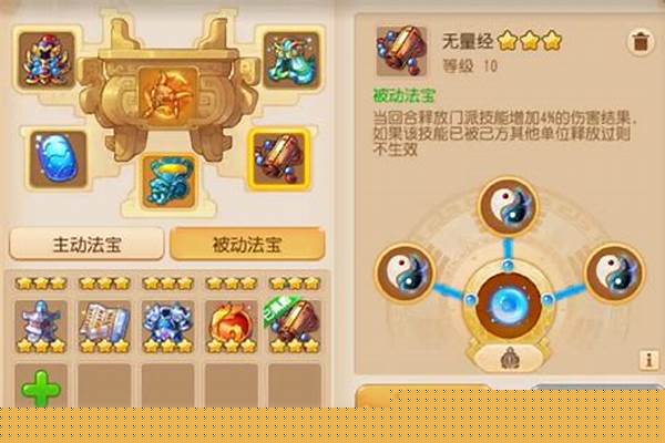 梦幻西游手游魔王寨攻略-梦幻西游魔王寨应当带什么技能的套装好…