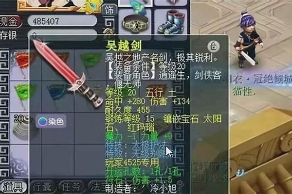 梦幻西游武器打宝石属性是怎么算的