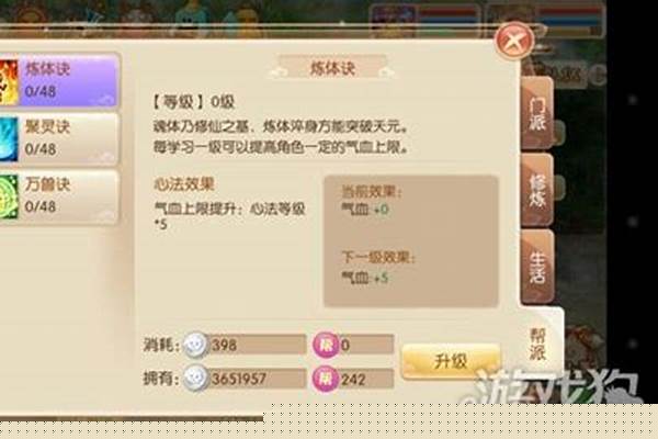 梦幻诛仙手游帮派技能学哪个好