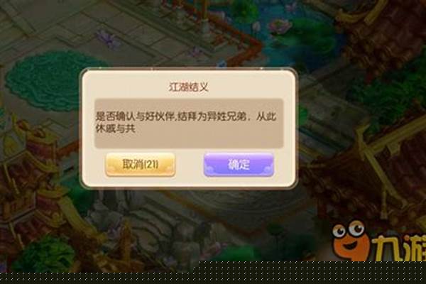 梦幻诛仙手游结义名字大全_什么样的帮会名字有霸气