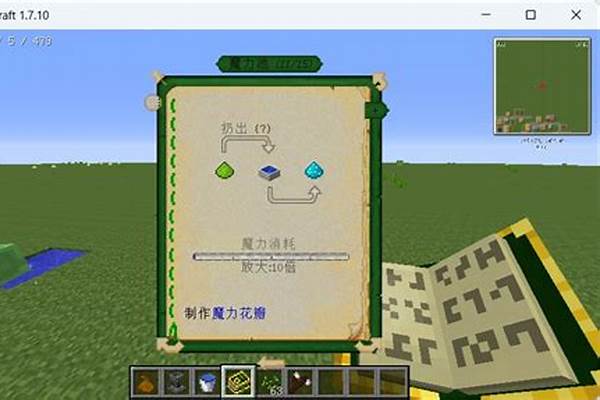 植物魔法模组怎么玩