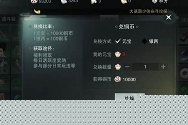 楚留香银子怎么赚-楚留香手游生活技能怎么升级,生活技能快速