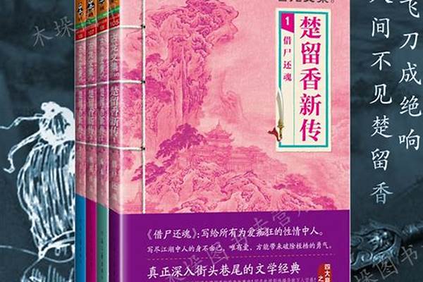 楚留香集市脚本_腾讯的《天刀》手游VS网易的《天谕》手游