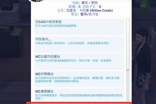 模拟人生移动怎么改中文_模拟人生3怎样改成中文