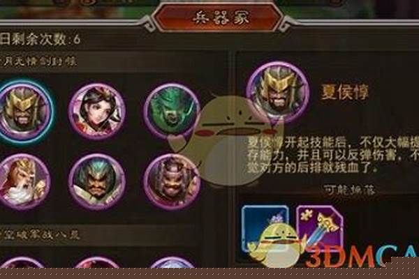 横扫千军怎么提升兵力