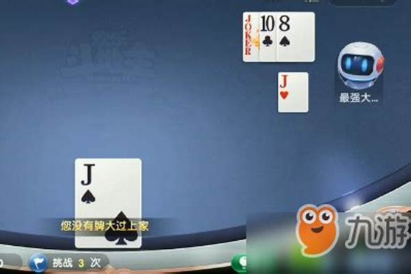 欢乐斗地主残局普通第73_天天象棋73关