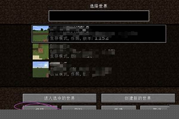 正版我的世界存档在哪个文件夹_我的世界服务器存档怎么导出
