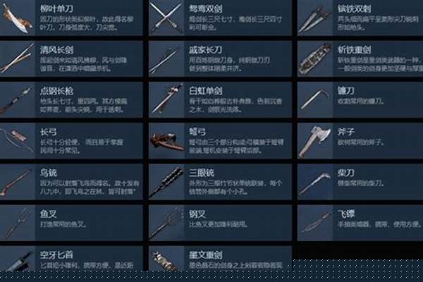 武侠乂武器排名