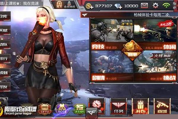 求cf手游体验服下载链接