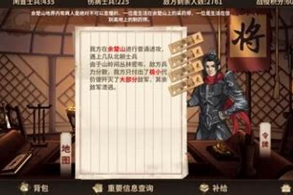 汉家江湖飞虎平乱