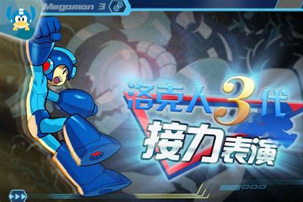 洛克人5最后泥巴老头怎么打啊