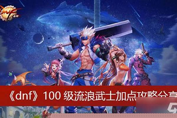 流浪武士附魔力量还是物理攻击