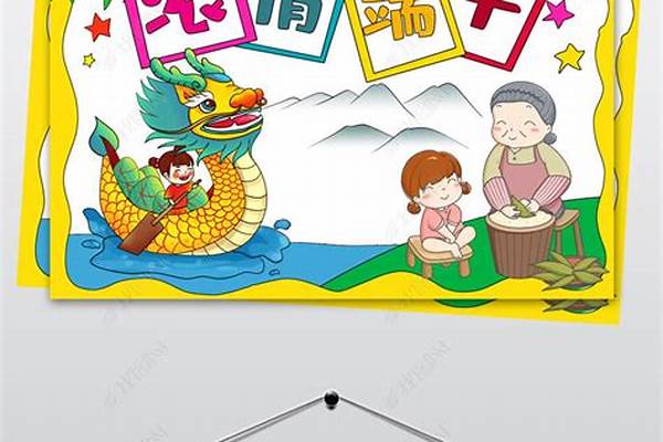 浓情端午主题绘画-2016年6月9日是我国传统节日端午节。