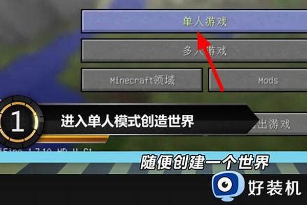 游侠对战平台我的世界无法联机_我的世界有mod,肿么和朋友联机玩,多玩
