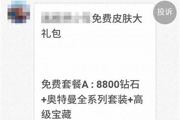 游戏中被骗2244元，已尝试了多个方法，