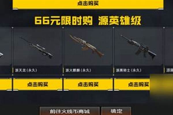源屠龙怎么获得