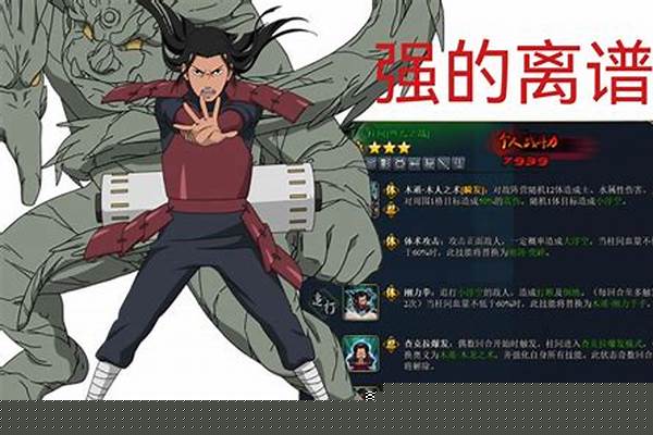 火影忍者ol赛季忍者月光疾风-月光疾风的老婆是谁