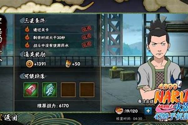 火影忍者手游再不斩怎么样