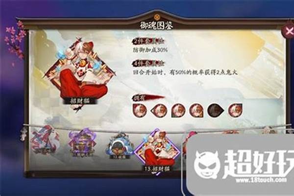 火灵招财猫御魂筛选_阴阳师御魂120次刷什么比较好