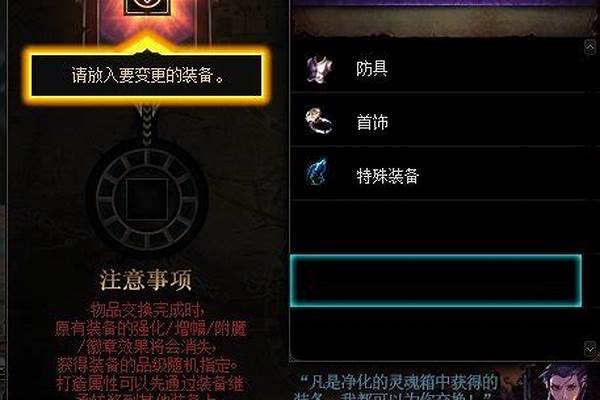 灵魂转换器怎么用
