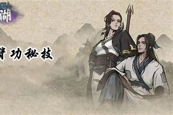 烟雨江湖少林铁臂功和棍经哪个好