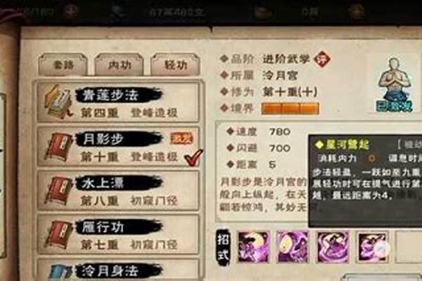 烟雨江湖手把手教你少林棍_烟雨江湖少林铁臂功和棍经哪个好
