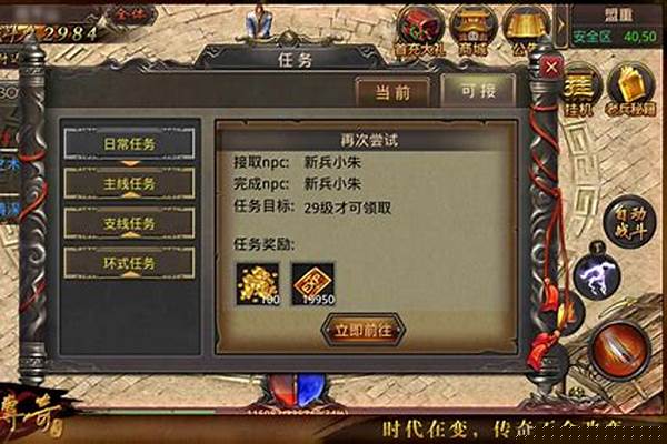 热血传奇游戏怎么升级快