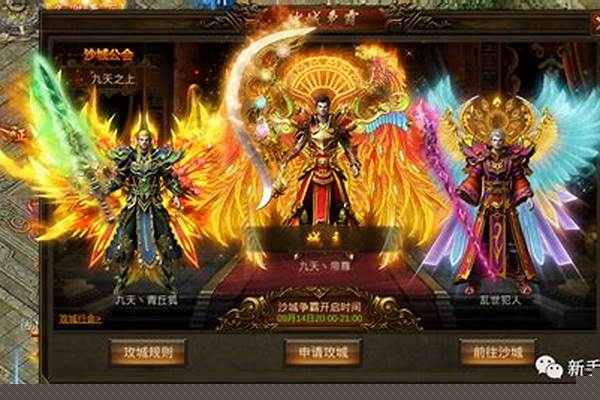 热血传奇组队升级快还是个人升级快