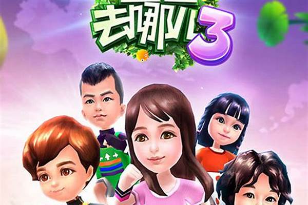 爸爸去哪儿游戏攻略_英语作文请根据图片提示写一写这个周末你将