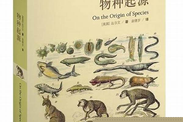 物种起源全名什么了