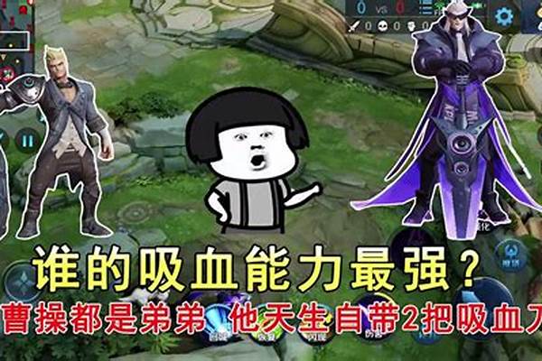 狂铁带吸血刀效果