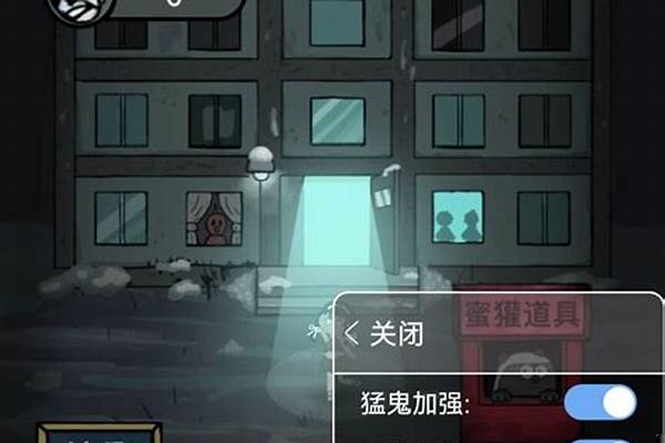 猛鬼宿舍真人联机版该怎么玩
