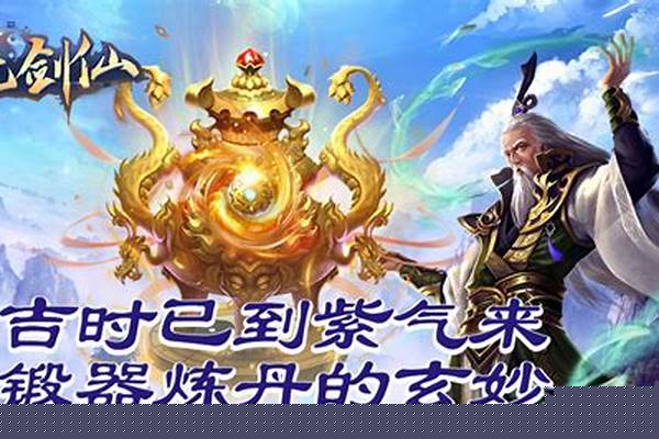 玄元剑仙膜拜