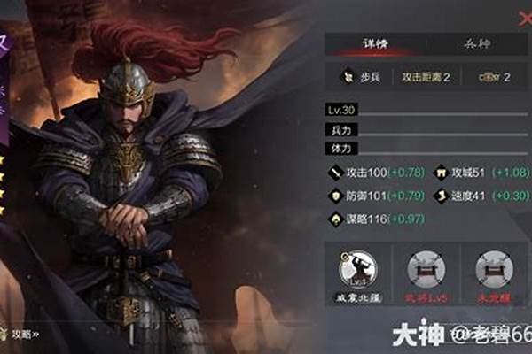 率土之滨4星武将分析推荐攻略哪个好