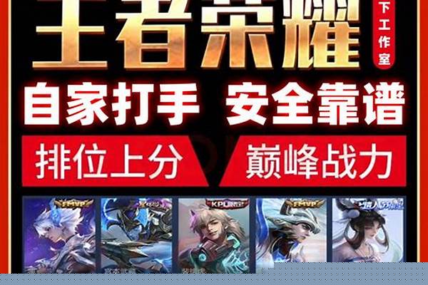 王者23赛季英雄如何设置出装