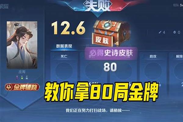 王者80局人机宝箱怎么快速刷