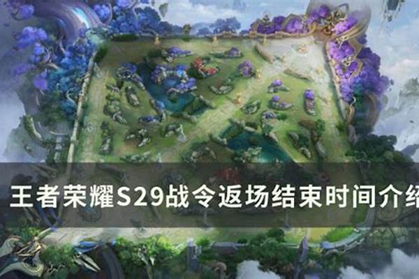 王者s29赛季段位掉多少星