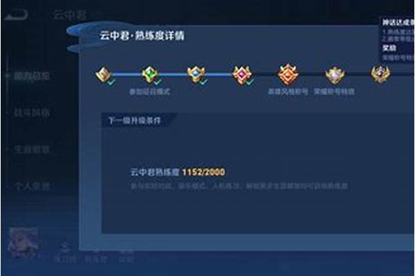 王者七级熟练度需要几级生涯勋章