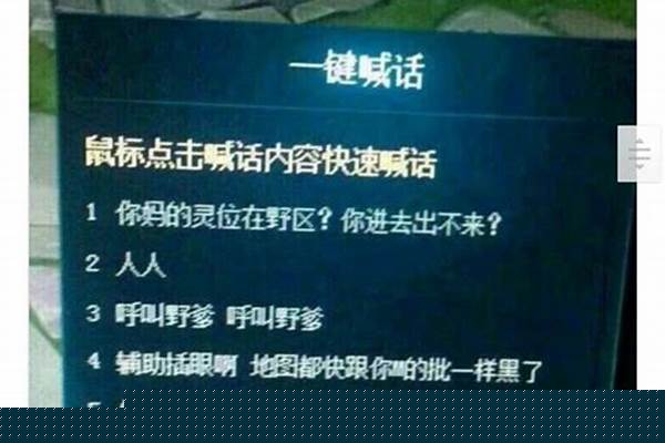 王者不骂人的脏话-王者脏话发不出去