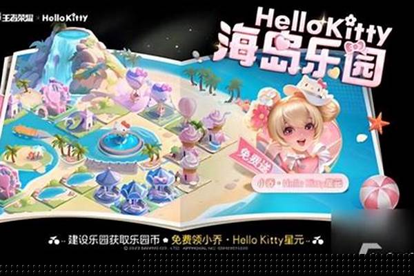 王者为啥海岛乐园刷新不了了