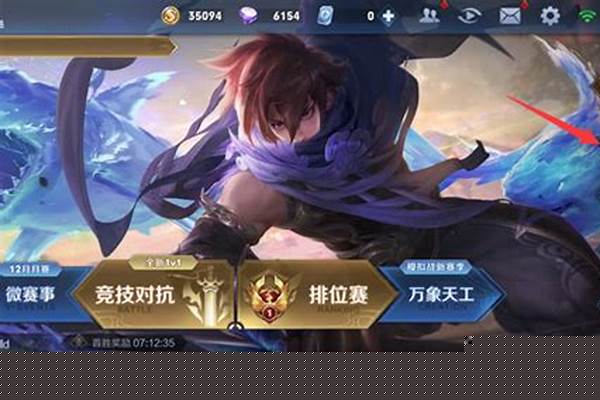 王者修炼怎么修炼啊
