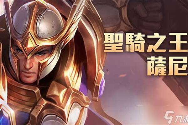 王者审判是哪个英雄_审判之矛和勋章车怎么比