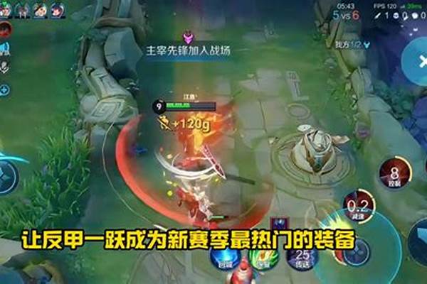 王者射辅最佳搭配