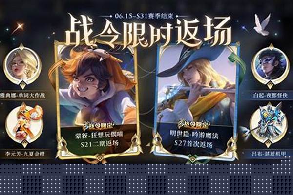 王者战令礼包时间过了还可以用吗