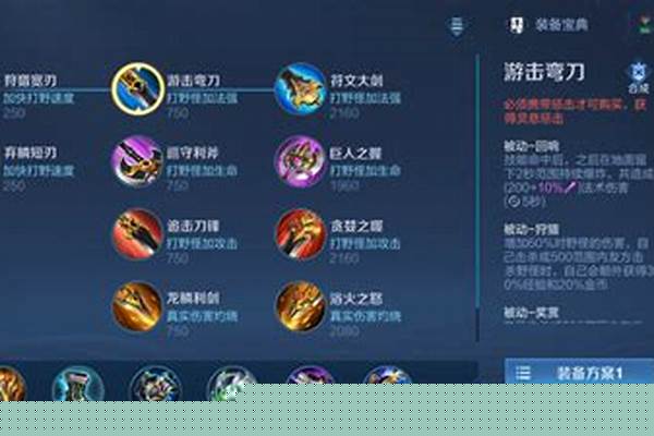 王者打野神装-为什么王者荣耀有的人后期满神装和满级,却