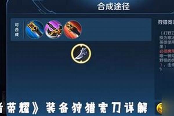 王者狩猎作用
