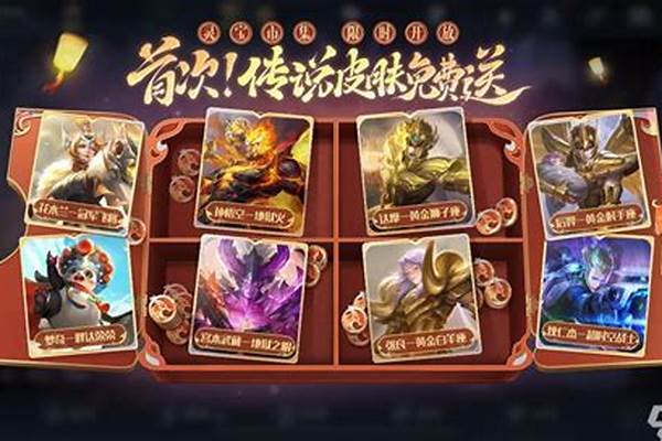 王者荣耀400多点券的皮肤哪个最好
