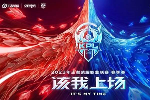 王者荣耀:KPL春决解说公布,接替李九的