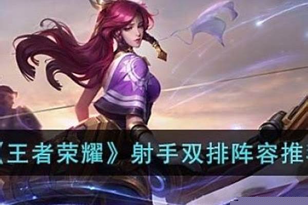 王者荣耀s6双排英雄怎么选择的_云顶之弈s6大师能双排吗