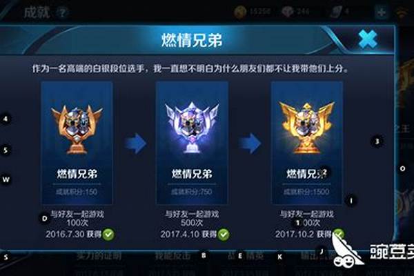 王者荣耀刷成就攻略_王者荣耀成就怎么刷